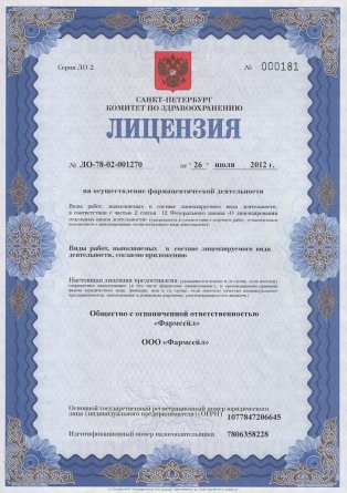 Лицензия на осуществление фармацевтической деятельности в Чашникове
